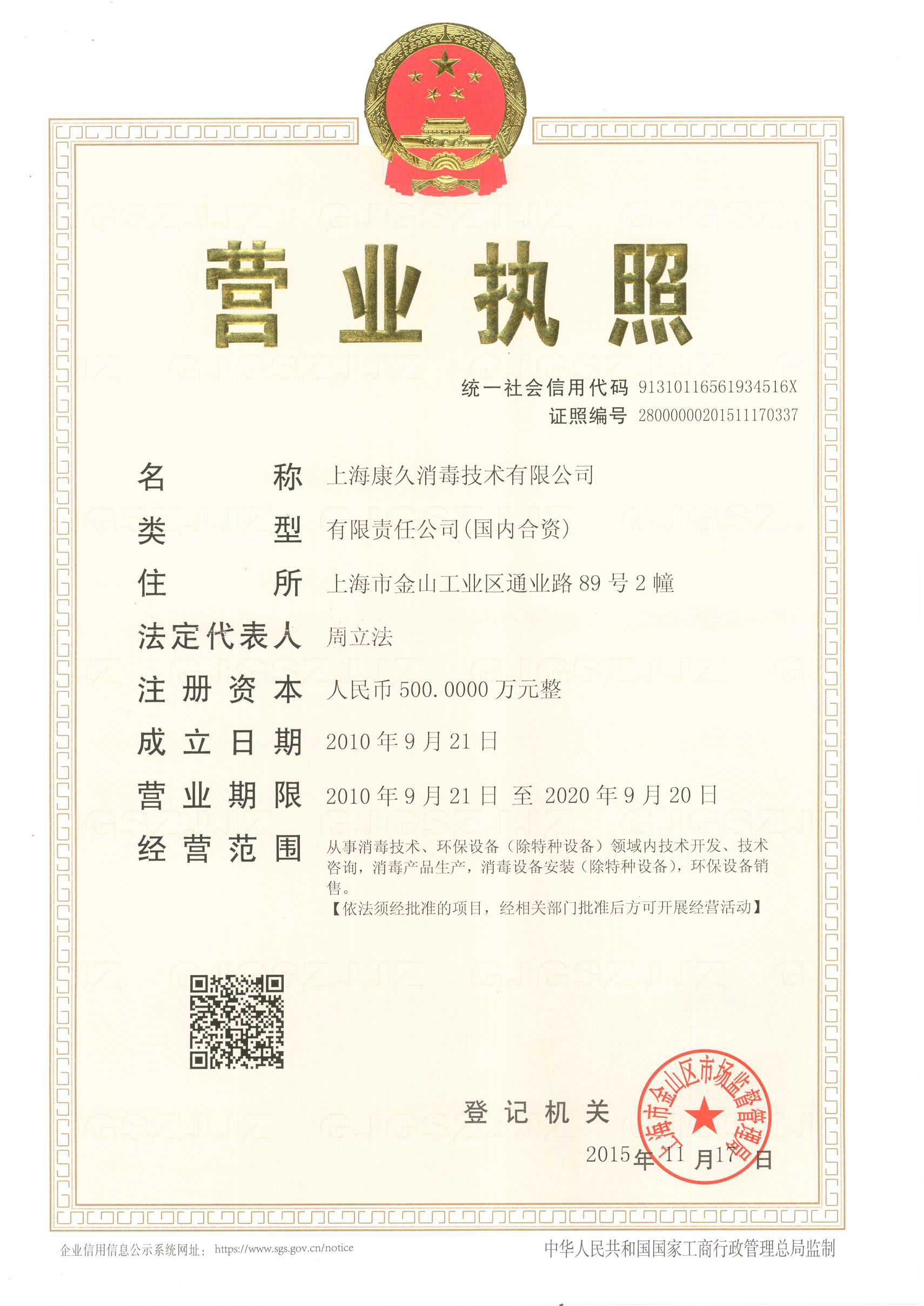 “云浮营业执照